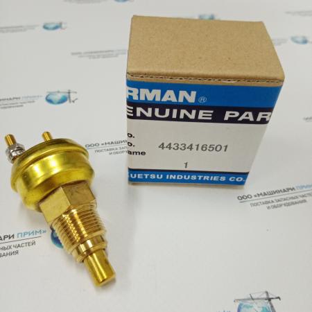 44334-16500 Датчик температуры Junjin — изображение 2