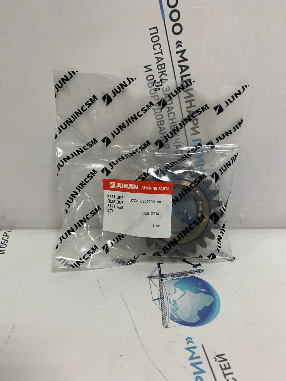 D7C3-8308000-00 Шестерня холостого хода